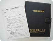 ユミタホームに工事をお任せいただきます。