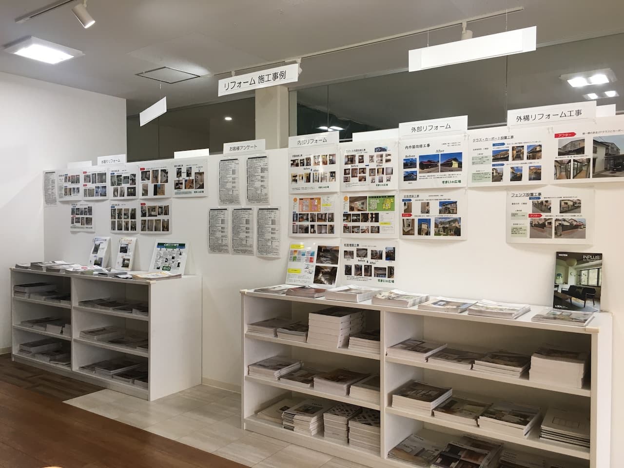 リフォーム施工事例