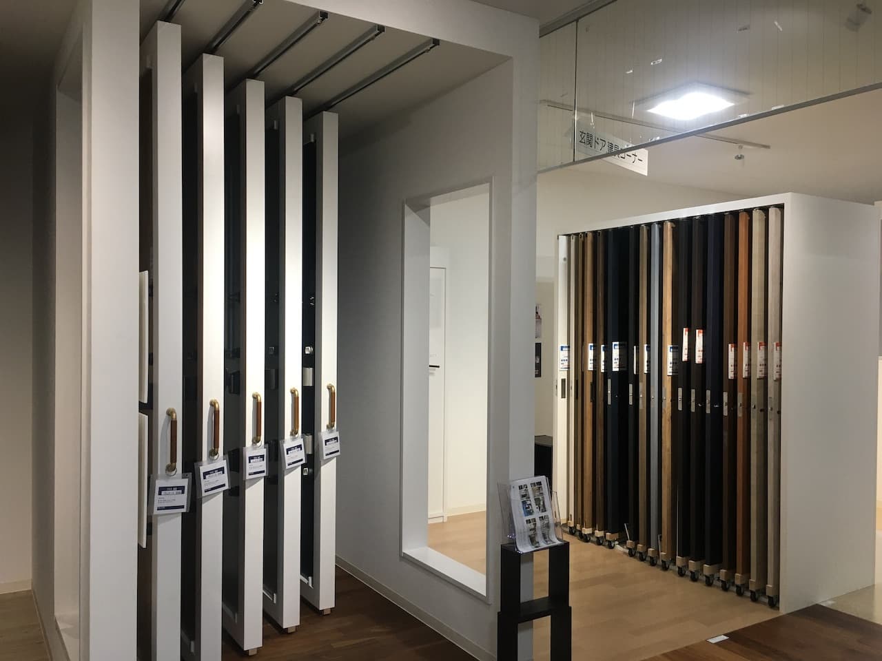 建具コーナー