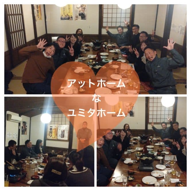 個性あふれるユミタホーム