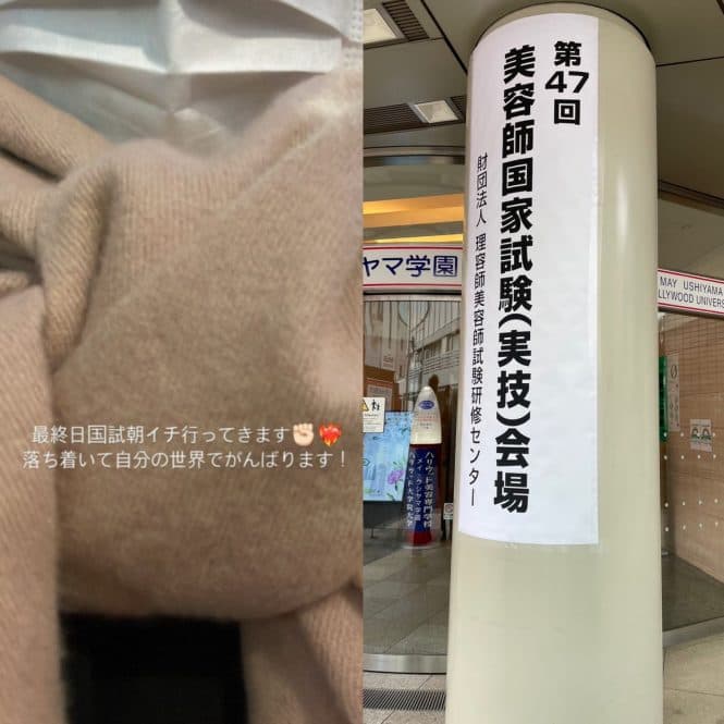国試合格を目指す！