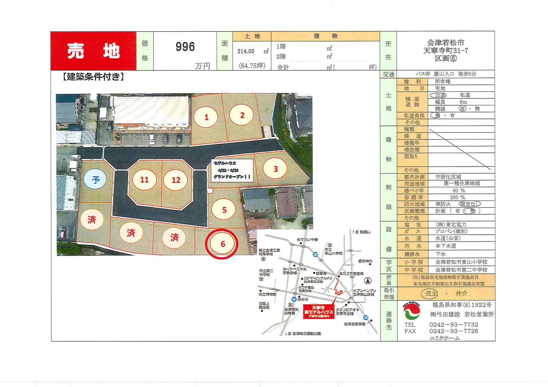 会津若松市天寧寺⑥