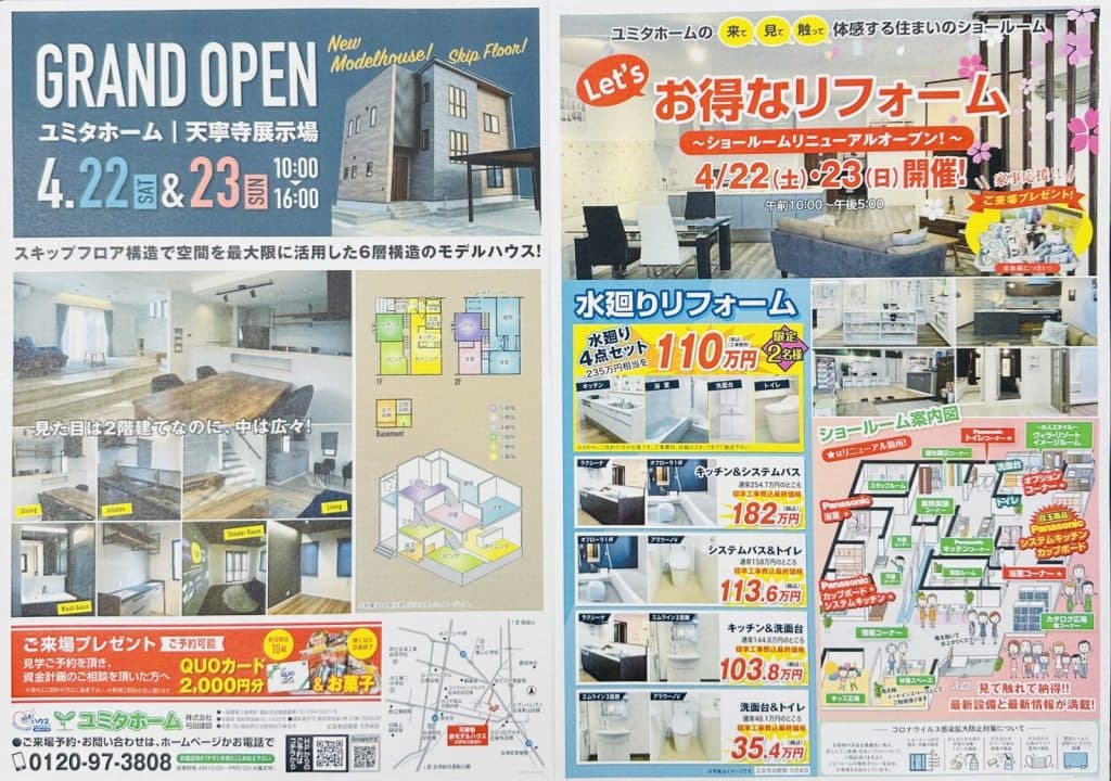 GRAND OPEN ! !