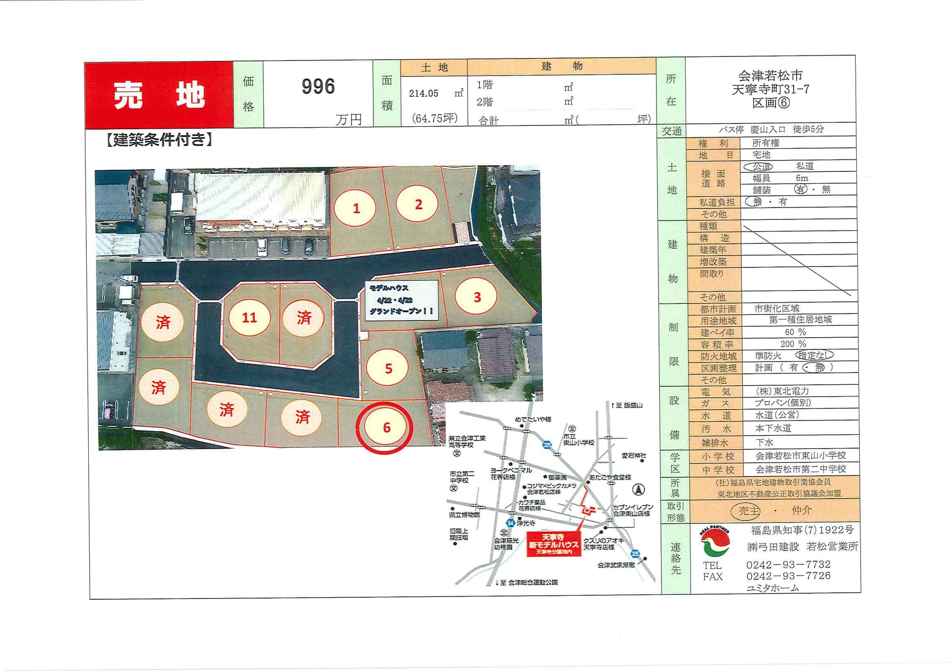 会津若松市天寧寺⑥