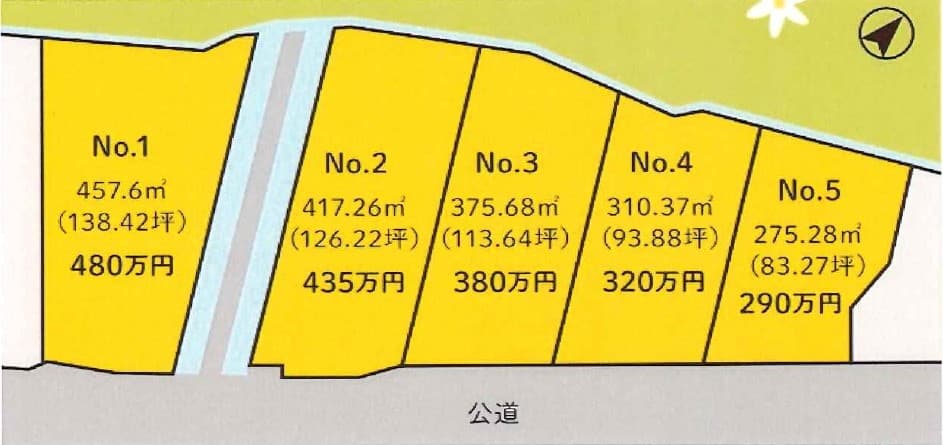 北塩原分譲地③